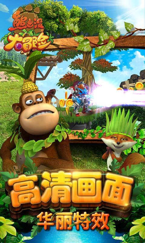 怪物大入侵