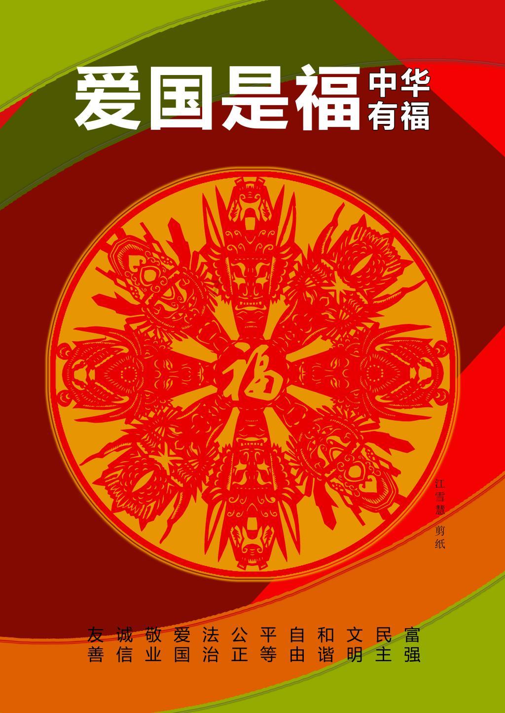 走进地市：“锦绣太原城 欢乐中国年”春节景区活动